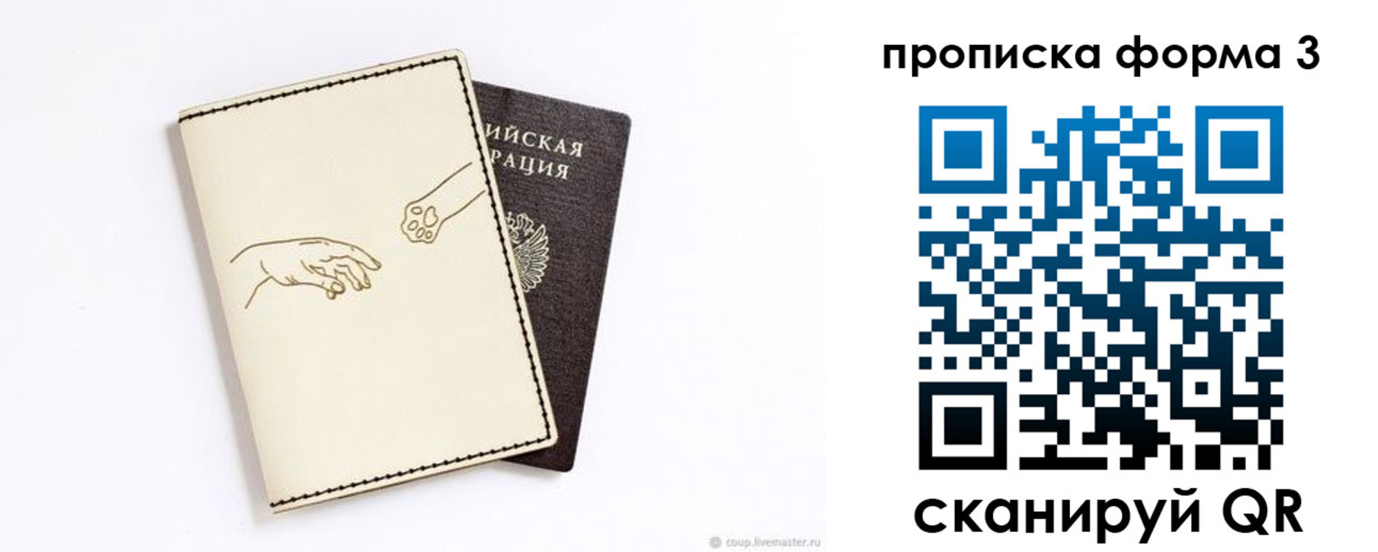 где прописаться в Рыльске