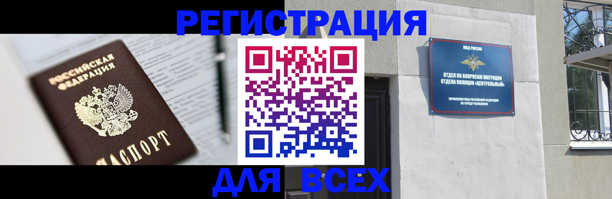 временная регистрация гарантия в Рыльске