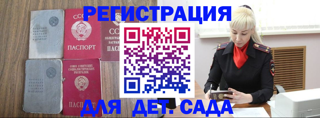 прописка для работы в Рыльске