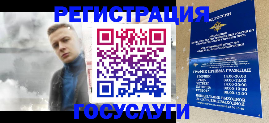 прописка штамп в Рыльске
