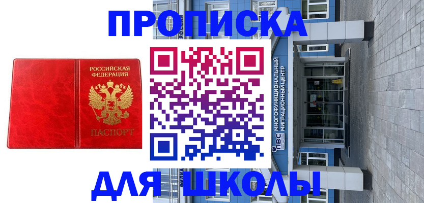 временная регистрация адрес в Рыльске