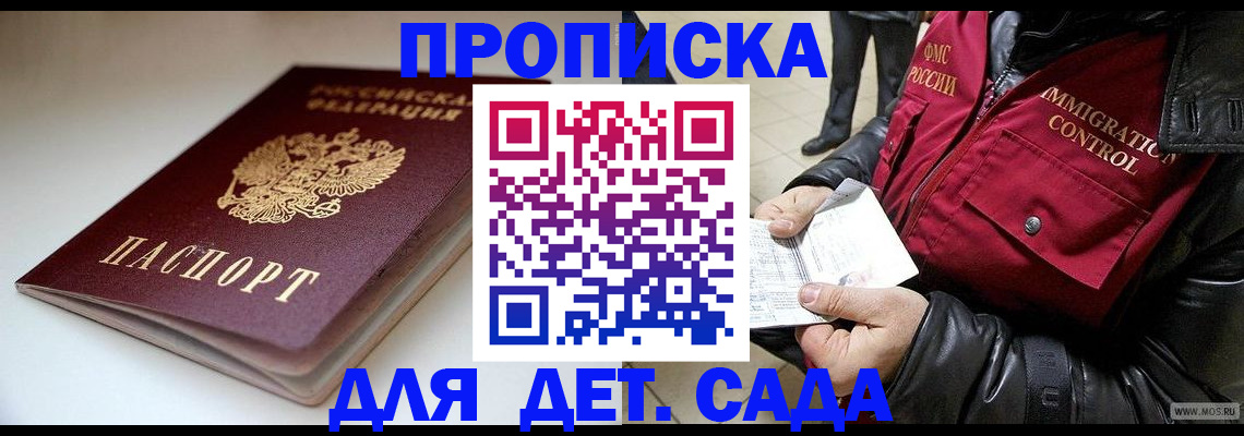 регистрация в Рыльске